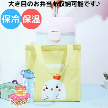 保冷バッグ 保冷 保温 お弁当 ランチバッグ クーラーバッグ ランチトート アルミシート ミニバッグ タッパ ペットボトル 水筒 スープ お弁当袋 お洒落 かわいい 男女兼用 ペンギン ウサギ 鶏 羊 シンプル 北欧 アウトドア ビジネス 持ち運び 超軽量 SSS