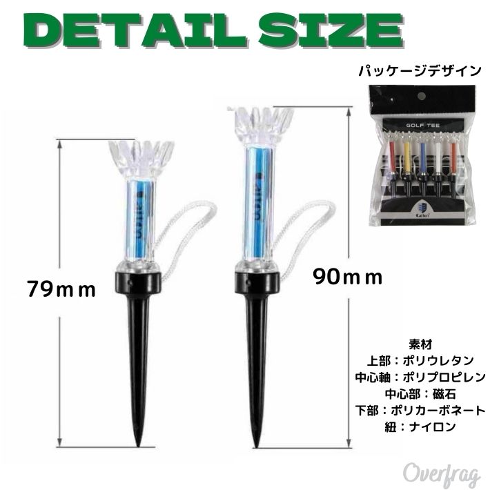 ゴルフロングティーマグネット分離ティー79mm90mm選べる紛失防止ウッドティードライバーティー5個セットひも付きゴルフティーロングコンペ景品メンズレディース男女兼用プレゼントコスパアクセサリーゴルフ用品送料無料買い回りポイント消化