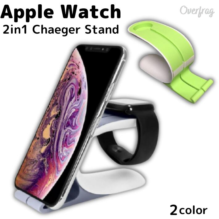 Apple Watch iPhone タブレット スマホ スタンド 充電スタンド アップルウォッチ 充電スタンド ホルダー チャージャー シリコン 38mm 40mm 42mm 44mm Apple Series se 5 4 3 2 1 全機種対応 時計 置き ベルト バンド 充電台 シンプル スタイリッシュ おしゃれ