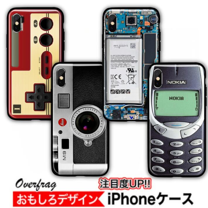 【在庫限り】おもしろ iphonese 第二