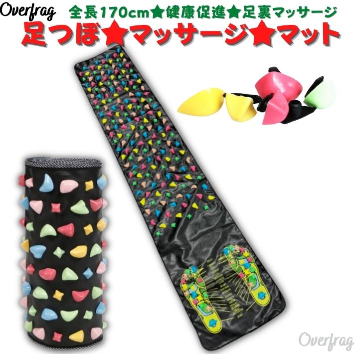 足つぼマット足つぼマッサージシートフットマッサージマット健康ボード足裏棒スリッパ170cmtimes;35cm