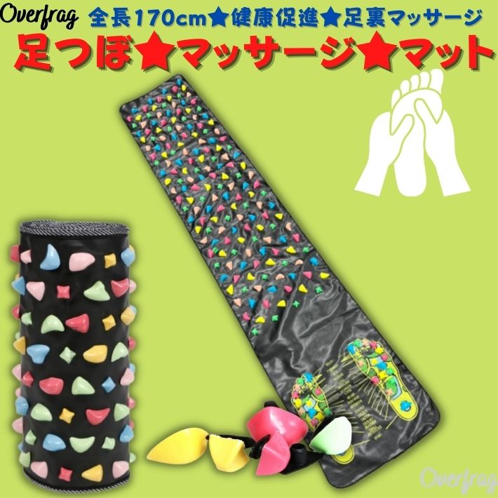足つぼマット足つぼマッサージシートフットマッサージマット健康ボード足裏棒スリッパ170cmtimes;35cm