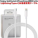 【選べる 1m 2m】 iPhone iPad 充電ケーブル USB PD 急速充電 Type-C  ...