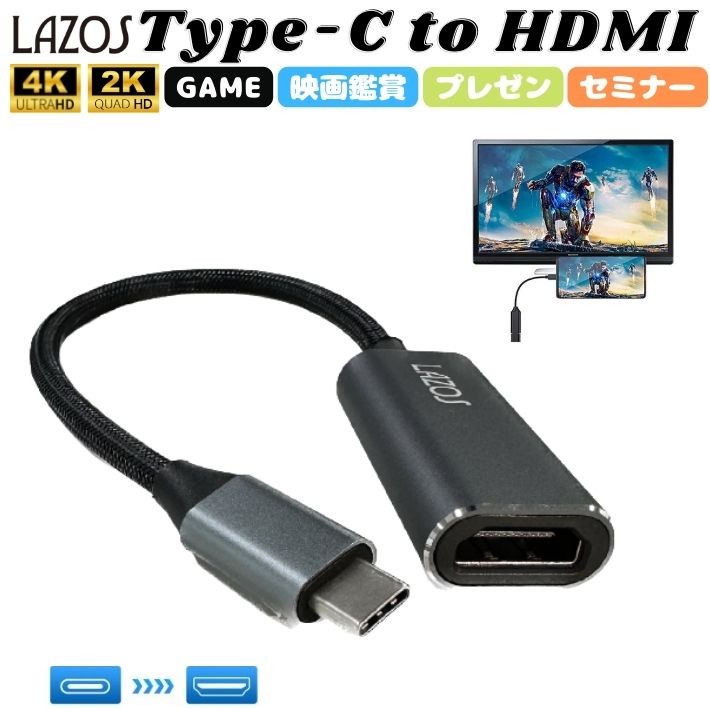 Lazos L-CTH1 Type-C to HDMI ᥹ ץ Ѵ֥ ƥ վǥץ쥤 ߥ顼 4K ӥǥ...