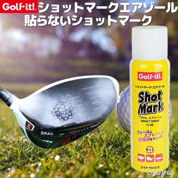 ライト G-98 ショットポイント エアゾールタイプ ショットマーク ドライバー ウッド ユーティリティ アイアン クラブ ショット 自己分析 自己練習 フェース 芯 ショットマット スプレー 打点 ショット ポイント 確認 ボールマーク ゴルフ 練習 手軽 経済的 プレゼント 2