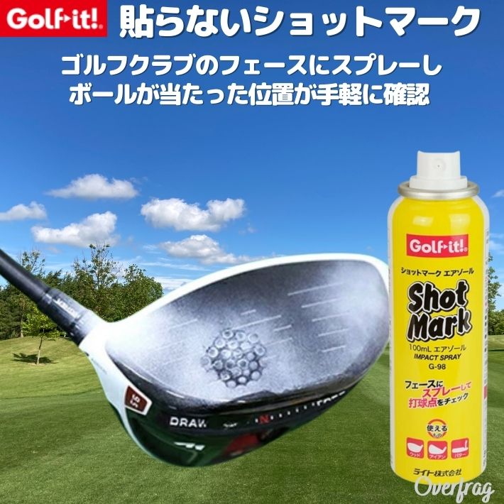 ライト G-98 ショットポイント エアゾールタイプ ショットマーク ドライバー ウッド ユーティリティ アイアン クラブ ショット 自己分析 自己練習 フェース 芯 ショットマット スプレー 打点 ショット ポイント 確認 ボールマーク ゴルフ 練習 手軽 経済的 プレゼント 3