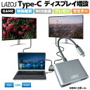 Lazos 2in1 Type C ハブ L-CH2 Type-C to HDMI 2ポート メス アダプター 変換ケーブル テレビ 液晶ディスプレイ 増設ミラーリング 4K ビデオ対応 設定不要 アダプター ディスプレイ コネクタ 接続 ケーブル 高解像度 4K対応 MHLケーブル 音声サポート 変換アダプター