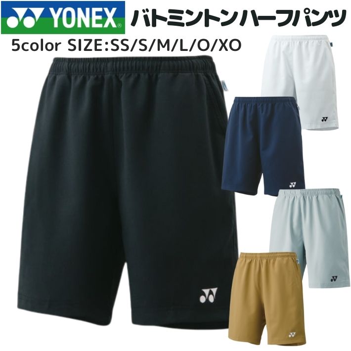 ヨネックス YONEX 1550 ハーフパンツ バドミントン メンズ レディース ベリークール ハーフパンツ ボトムス 短パン ショート丈 ジャージ 吸汗速乾 UVカット 制電 静電気防止 接触冷感 スポーツ…