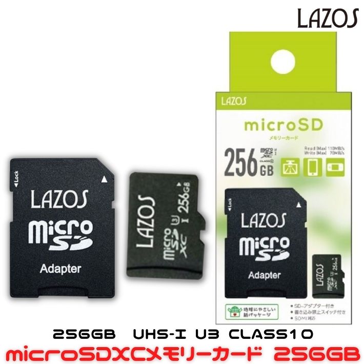 マイクロsdカード microsdカード 256gb class10 L-256MS10-U3 SDXC スマホ ドライブレコーダー アダプター 付 高耐久 パソコン PC周辺機器 記録メディア 256 samsung sony シャープ ファーウェイ ギャラクシー エクスペリア L-B256MSD10-U3 増設 高容量