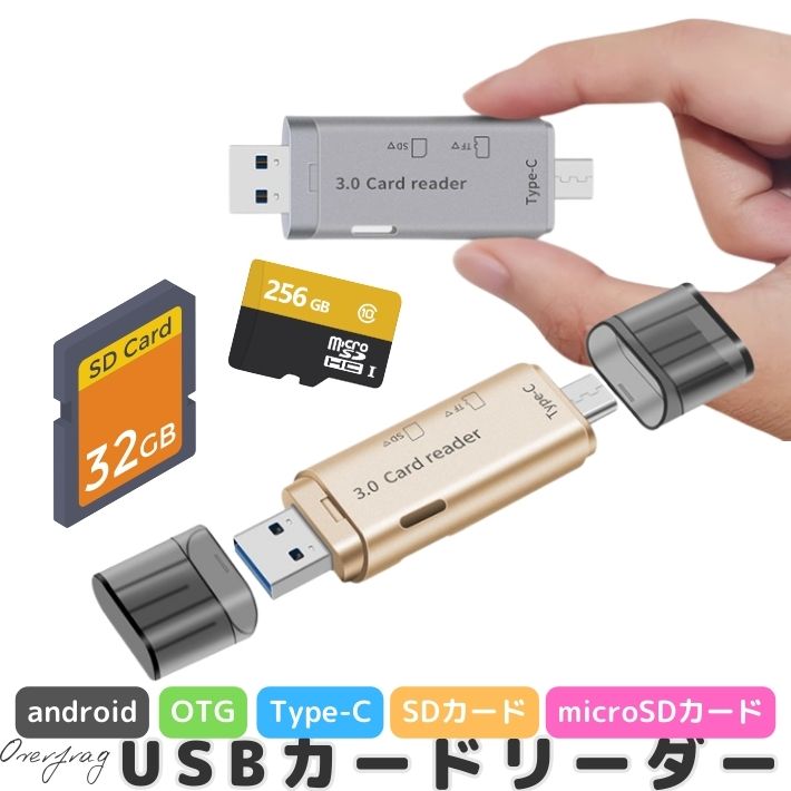 Type-C USB OTG カードリーダー ライター usb3.0 高速転送 usbハブ 2in1 sdカード microSD TFカード マイクロsdカード 小型 軽量 sd タイプc データ転送 おしゃれ カッコイイ コンパクト アンドロイド iphone16 15 ipad Type-C 対応 送料無料 ポイント消化