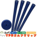 ポイント10倍TPR ゴルフグリップ 4本セット バックライン無 高品質 高耐久性快適 滑り止め効果 ゴルフスイング 安定性向上 使いやすい 疲れにくい 高いグ...