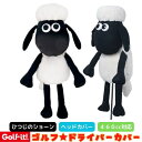 ポイント10倍+先着10名様10%OFFクーポンゴルフ ドライバー ヘッドカバー ひつじのショーン ショーン ザ シープ ぬいぐるみ H-379 クラブカバー ...