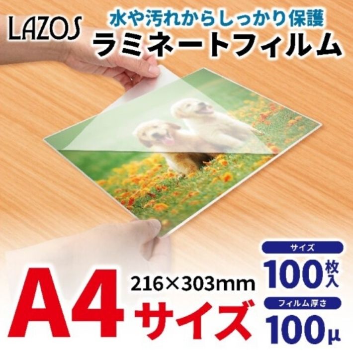 �ݥ����5��Lazos ��ߥ͡��ȥե���� A4 100���� 100��m ���������� �̾勵���� a4 100�� ̵�� ̾�� �̿� �ݥå� ��˥塼 �ѥ�ե�å� ���饹�� ŹƬPOP �ʤ� ��ߥ͡��� ��ߥ͡����� �ե���� L-LFA4 �㤤��� �ͥ��ݥ� ����̵�� �ݥ���Ⱦò�