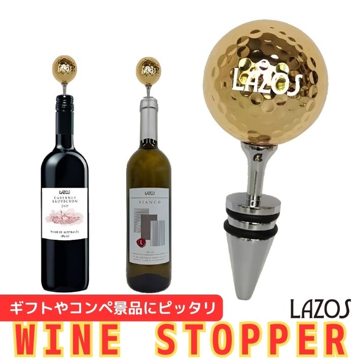 ワインストッパー ワイン 酸化 最小