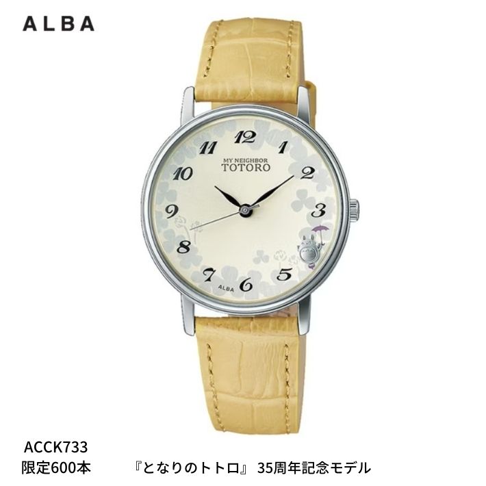 楽天市場】seiko alba ghibliの通販