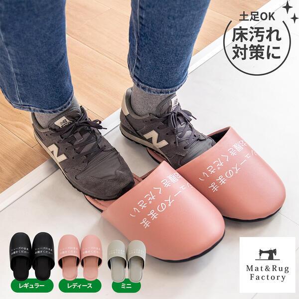 ファッション雑貨オーバーフラッグのポイント10倍+先着10名様10％OFFクーポンシューズそのままスリッパ 靴のまま履ける スリッパ シューズ トイレ お手洗い 体育館 フィットネス 病院 学校 塾 事業所 施設 会社 大きい 大人 男性 女性 子供 業務用 レギュラー レディース ミニ ブラック グレー ピンク｜アングル2