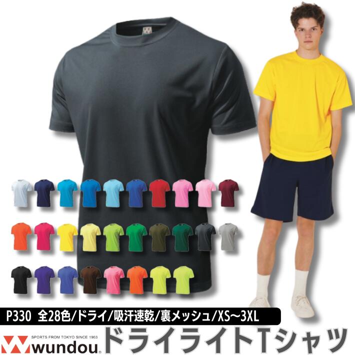 Tシャツ 無地 半袖シャツ 吸汗速乾 ドライシャツ 小さいサイズ から 大きいサイズ ハイクオリティーTシャツ 男女兼用 クルーネック カットソー スポーツ シンプル ベーシック トップス カジュアル シャツ ホワイト ブラック ネイビー グレー XS S M L XL XXL 3XL P330