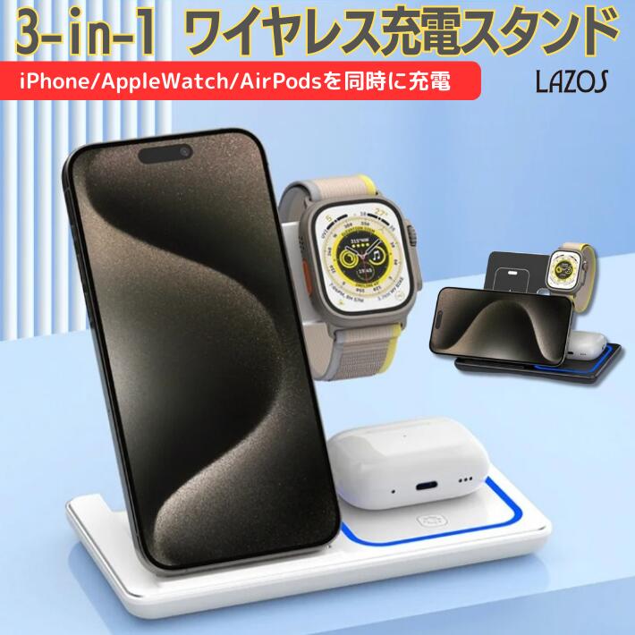 ポイント10倍+先着10名様10％OFFクーポンワイヤレス充電器 iPhone15 14 13 12Pro ワイヤレス 充電器 折り畳み式 3in1 15w急速 ワイヤレスチャージャー 充電スタンド Qi急速充電 3台 同時充電 横置き 縦置き スタンド充電 AirPodsPro AppleWatch 9 8 7 6 5 SE おしゃれ 便利