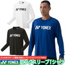 ポイント10倍+先着10名様10%OFFクーポンヨネックス ロングTシャツ バドミントン ソフトテニス ウェア ロングスリーブTシャツ ウェア ベリークール 吸...