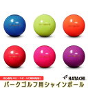 ハタチ パークゴルフ ゴルフボール シャイン PH3400 2ピースボール 高剛性コア 2層構造ボール 初心者 入門用 ブルー レッド イエロー ピンク パープ...