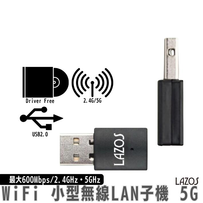 ポイント5倍無線LAN子機 USBアダプタ Wifi デュアルバンド 最大 600Mbps 2.4G 5G Hz ワイヤレス PC 小型 軽量 無線アダプター Windows 8/10/11 MacOS Linux ノートパソコン デスクトップ パソコン対応 11ac/a/b/g/n対応 安心 技適マーク習得済
