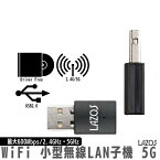 無線LAN子機 USBアダプタ Wifi デュアルバンド 最大 600Mbps 2.4G 5G Hz ワイヤレス PC 小型 軽量 無線アダプター Windows 8/10/11 MacOS Linux ノートパソコン デスクトップ パソコン対応 11ac/a/b/g/n対応 安心 技適マーク習得済