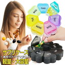 サプリメントケース 1週間 小分け 1