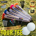 【正規品2個セット】ツアーティー ゴルフ ロング ショート高さ 80mm 49mm USGA R&Aルール適合 安定した ドライブ 飛距離アップ ティーアップし...