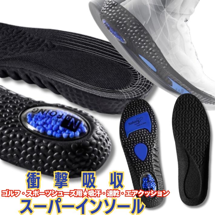 ポイント5倍インソール サイズ 調整 中敷 交換 ゴルフ スポーツ 運動靴 衝撃吸収 アーチサポート クッション 柔らかい 蒸れない サラサラ 薄い 膝痛 ヒール 痛い 足裏 立ち仕事 疲れにくい 捻挫 軽減 ゆるい 改善 メンズ レディース 23.5 - 27cm