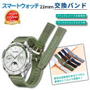 ポイント10倍+先着30名様5%OFFクーポン22mm スマートウォッチバンド シリコン&ナイロン ハイブリッド ベルト 通気性抜群 アップルウォッチ ファーウェイ ギャラクシー アマズフィット ゼンウォッチ ガーミン対応 交換 スポーツ アウトドア ゴルフ おしゃれ プレゼント