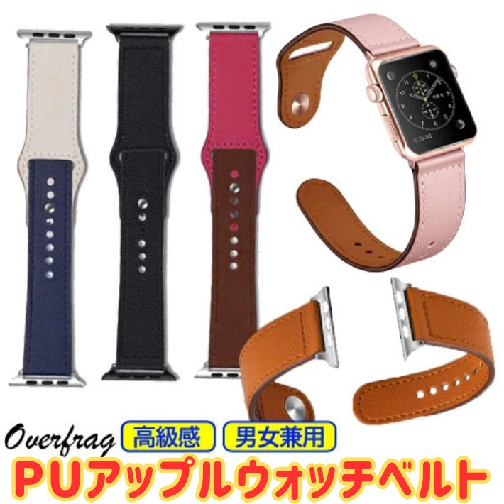 アップルウォッチ7 6 SE se バンド ベルト 5カラー 革 レザー メンズ レディース 45mm44mm 40mm 41mm 42mm 38mm apple watch 互換バンド スリム おしゃれ かわいい フォーマル プレゼント 記念日 高級感 誕生日 プレゼント 買い回り 送料無料