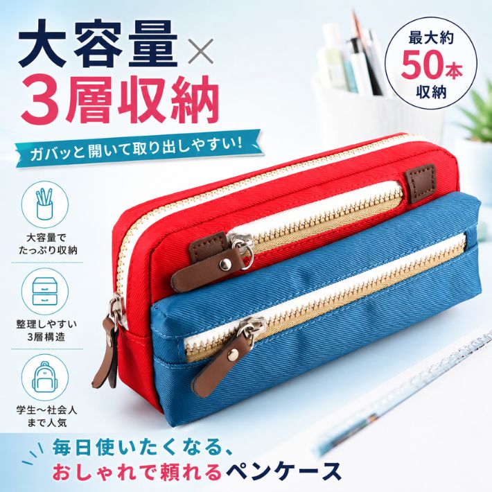 ペンケース 大容量 3層 筆箱 おしゃれ 高校生 中学生 大学生 メンズ レディース 韓国風 シンプル 多機能 化粧ポーチ 文房具収納 軽量 オックスフォード生地 overfrag-10003279 ファッション雑貨オーバーフラッグ サンプル画像2