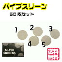 喫煙スクリーン パイプ アミ ス...