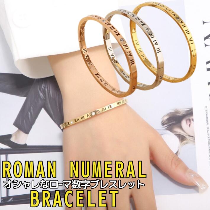 ポイント5倍ローマ数字 ブレスレット バングル レディース 腕輪 ワンポイント サージカル シンプル チタン アクセサリー ファッション小物 プレゼント ギフト...
