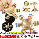 ハンドスピナー 6角 Hand spinner 指スピナー スピン ウィジェット フォーカスhand fidget toy 指 駒 コマ 指こま 独楽回し ストレス解消 知育 ポイント消化