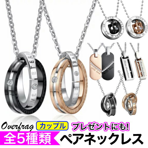 ネックレス ペアネックレス 2本セット 永遠の愛 ペア W リング シルバー アクセサリー カップル ジュエリークリスマス お揃い ペアルック バレンタイン ホワイトデー プレゼント 大人 高校生 大学生 メンズ レディース シンプル ファッションサーチのおすすめ キテミヨ