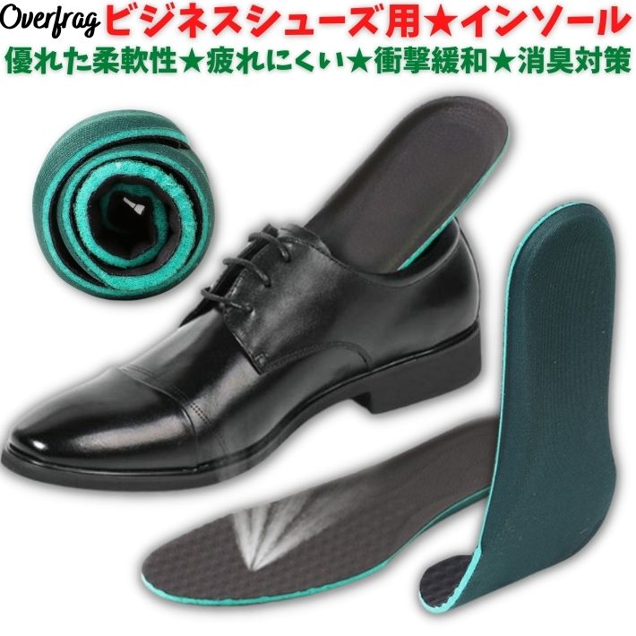 ビジネスシューズ 用 インソール 中敷き 衝撃吸収 偏平足 土踏まず 疲れにくい 立ち仕事 靴 スニーカー スポーツ ランニング靴 運動 ウォーキング 散歩 かかと サイズ調整 アーチサポート 軽量 薄型 22.5 ? 2.7.5cm プレゼント 買い回り 送料無料 ポイント消化