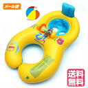 【訳アリ】親子うきわ 子供用 ベビーボート ベビー うきわ 海水浴 海 室内プール プール タンデム ...