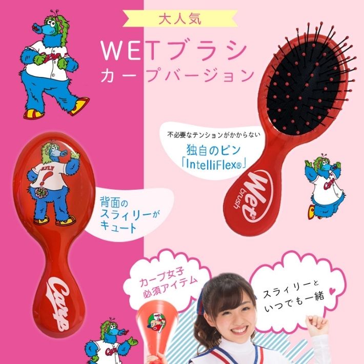 在庫限り カープ グッズ スラィリー WETブラシ カープバージョン ヘアブラシミニ ウェットブラシ シャンプーブラシ スタイリング ブラシ くし お風呂 旅行用 常備用 持ち運び carp 応援 おしゃれ かわいい カープ女子 ブラシ プレゼント ポイント消化 overfrag-10002005 ファッション雑貨オーバーフラッグ サンプル画像3