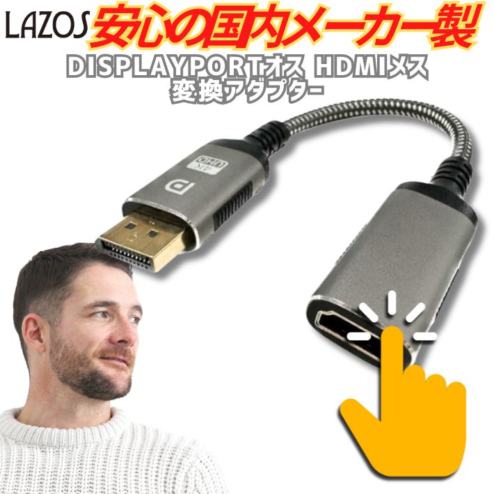 4K@30Hz ディスプレイポート HDMI 変換アダプタ DP オス → HDMI メス 変換コネクタ 高耐久 ナイロン編..