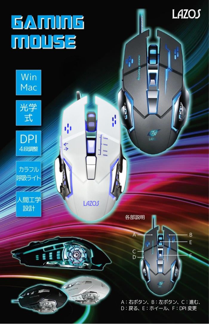 Lazos L-MS-G マウス ゲーミングマ...の紹介画像2