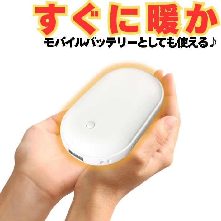 充電式 カイロ ハンドウォーマー 3000mAh 両面 急速 加熱 3段階 温度調整 軽量 コンパクト モバイルバッテリー 対応 USB 暖房 グッズ 防寒 持ち運び 使い捨て ではない 手 冷え 対策 ギフト プレゼント 冬 キャンプ 釣り