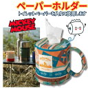 ディズニー ミッキー ウォークアロット ペーパーホルダー トイレットペーパーケース 車用 車内 ヘッドレスト 取り付け簡単 マジックテープ 卓上 キャンプ アウ...