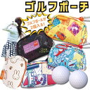ポイント10倍+先着30名様5%OFFクーポンディズニー ミッキー ミッフィー トムとジェリー ボールポーチ ゴルフボールケース 2個用 ホルダー ベルト ティーホルダー 小物入れ ゴルフボール コイン キー 小型 レディース おしゃれ かわいい ギフト プレゼント コンペ