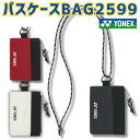 ポイント5倍 ヨネックスパスケース縦型BAG2599撥水軽量スリムナイロン小物入れネックストラップ付き首掛けミニポーチメンズレディースゴルフスポーツアウトドア通...