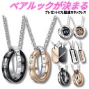ペアネックレス 2本セット Wリング シルバー 永遠の愛 カップル ジュエリー お揃い ペアルック 記念日 クリスマス バレンタイン ホワイトデー プレゼント ...