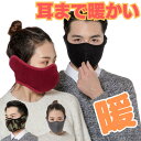ゴルフ 冬用 フェイスマスク 耳まで暖か 保温 ネックガード メンズ レディース 秋冬 ランニング スポーツ用マスク スキー スノーボード サイクリング マフラー代用 バフ 防寒 フェイスカバー 軽量 通気性抜群
