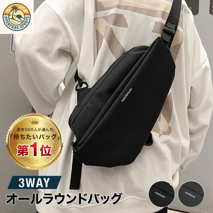 トレンディー ボディバッグ メンズ 撥水 防水 ワンショルダー 軽量 ショルダーバッグ 斜め掛け 小型 大容量 レディース 通勤 通学 ビジネス 自転車 釣り 登山 スキー スノーボード スポーツバッグ おしゃれ かっこいい コスパ抜群 旅行用 メンズバッグ