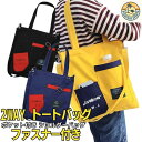 2Way トートバッグ ファスナー付き ポケット付き ショルダーバッグ 帆布 レディース メンズ キャンバス 大きめ 小さめ A4対応 通勤 通学 旅行用 鞄 ...