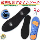 ゴルフシューズ用 衝撃吸収 インソール 中敷き 土踏まず サポート メンズ レディース 軽量 薄型 サイズ調整 通勤 通学 立ち仕事 スポーツ ウォーキングに最...